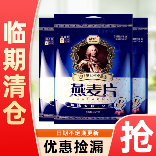捷氏纯燕麦片1500g高蛋白质无蔗糖添加即食谷物速食冲饮营养旗舰