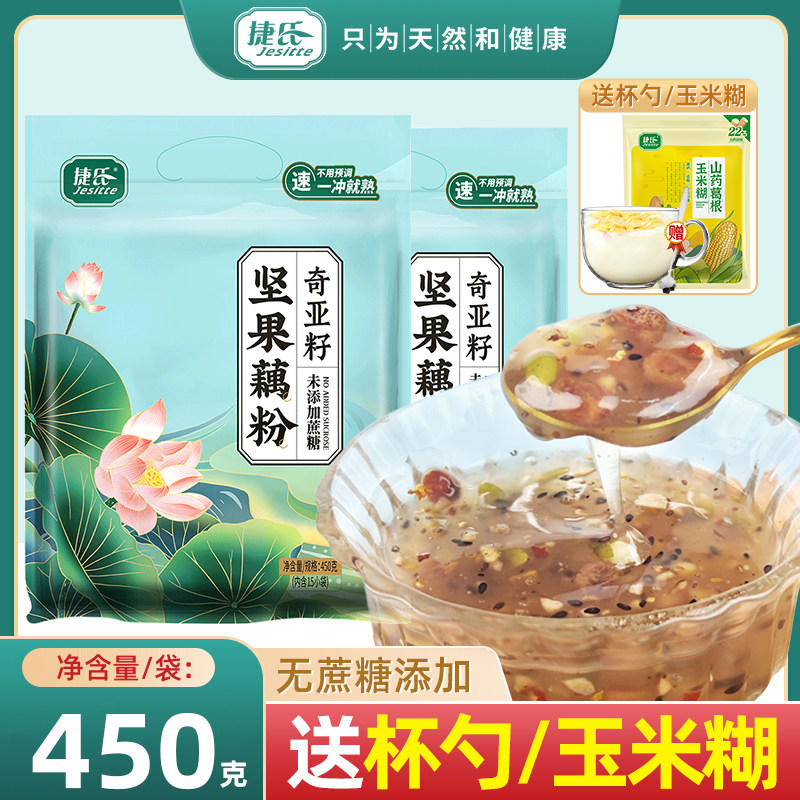 捷氏奇亚籽坚果藕粉营养代餐袋装