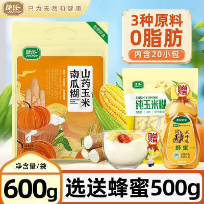 【官方企业店】捷氏山药玉米南瓜糊600g杂粮即食早餐饱腹玉米糊
