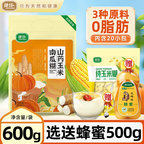 即食玉米糊杂粮早餐饱腹