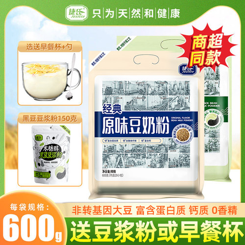 捷氏经典原味豆奶粉小袋装