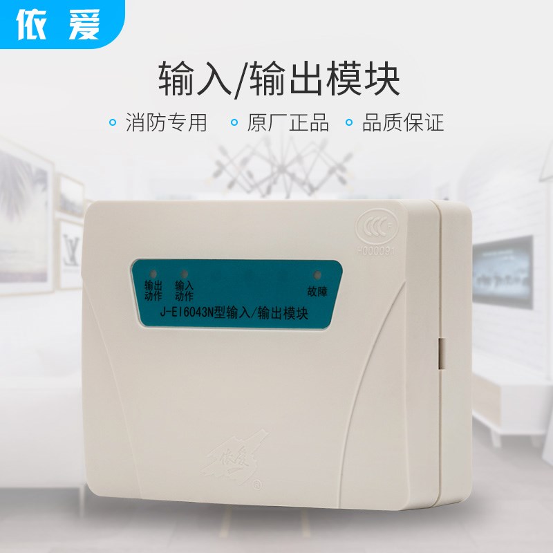 依爱输入输出模块j-ei6043n/8043广播切换模块控制风阀启动替6041