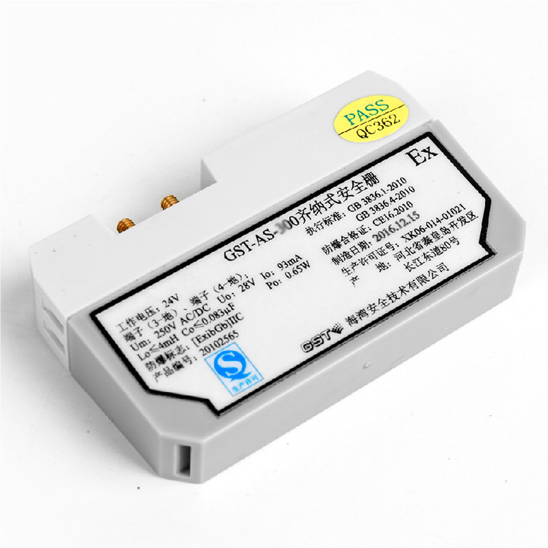 海湾gst-as-200/300单双极隔离安全栅齐纳式隔离器本安型隔离栅