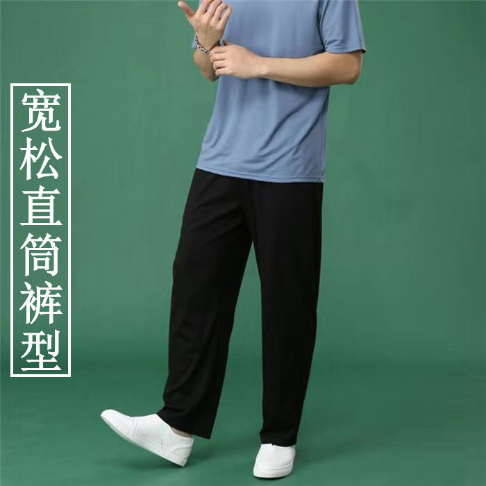 秋季冰丝超薄款加肥加大休闲裤