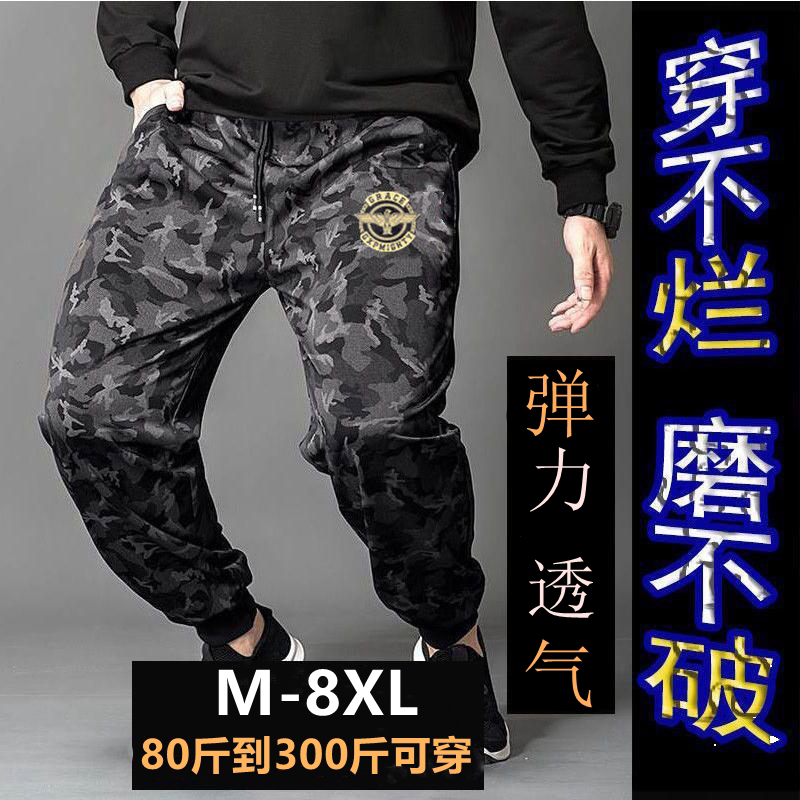 休闲运动男秋季薄款哈伦裤子潮流宽松百搭收脚迷彩裤加肥加大印花