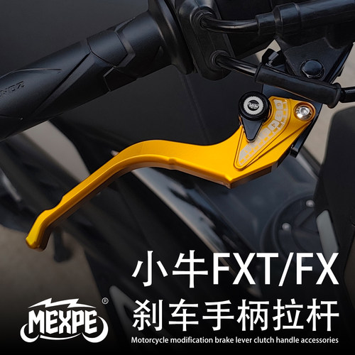适用于小牛电动车 FXT FX改装CNC铝合金刹车手柄牛角手把拉杆配件