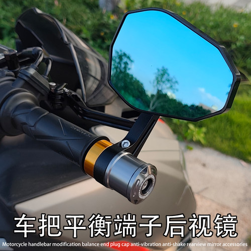 适用本田 CB650R/F CB500 CB400 改装车把平衡端子堵头后视镜配件