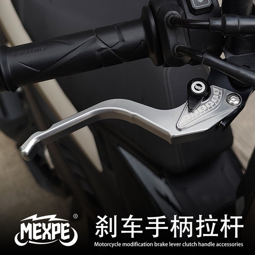 适用春风500SR 450SR/NK 700MT改装刹车手柄离合手把拉杆牛角配件
