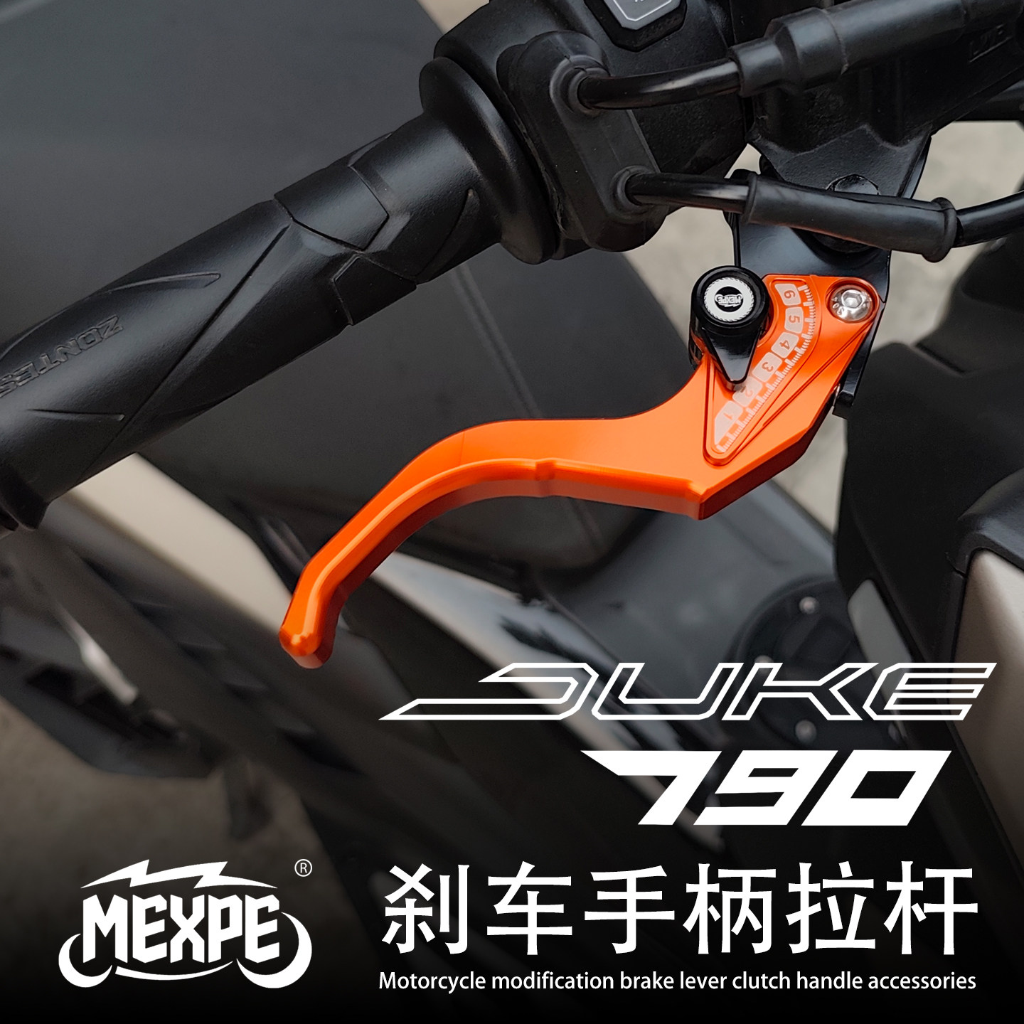 适用于KTM杜克 DUKE790 改装CNC铝合金刹车手柄离合手把拉杆配件