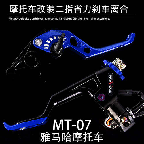 雅马哈MT07省力离合总成二指刹车