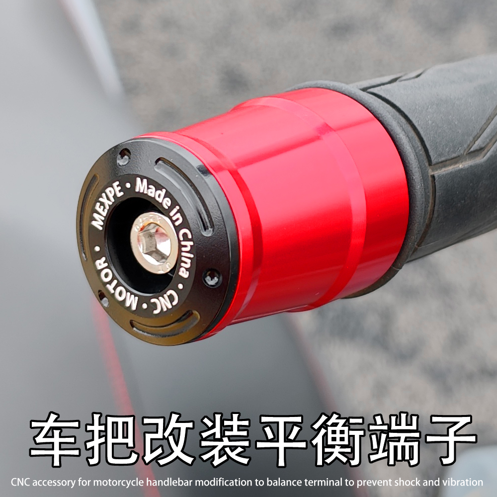 RR500S适用无极 RR525 AC 500R 650DS改装车把平衡块端子堵头塞子