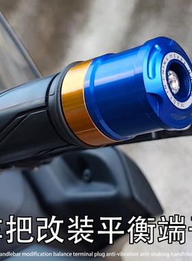 适用宝马S1000R改装21-26单R车把堵头塞子平衡块端子防震防抖配件