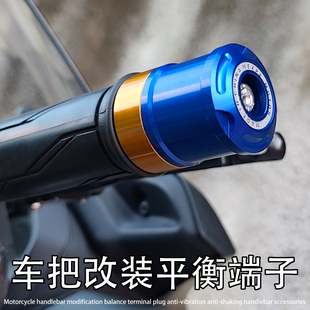 适用宝马S1000R改装21-26单R车把堵头塞子平衡块端子防震防抖配件