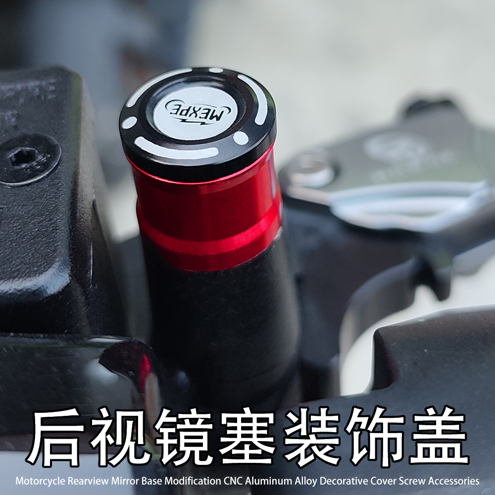 CBR400R适用本田 CBR650R 500R 改装CNC铝合金后视镜塞装饰盖配件