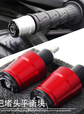 适用无极SR150S/GT H SR250GT SR4 Max改装车把平衡端子塞子堵头