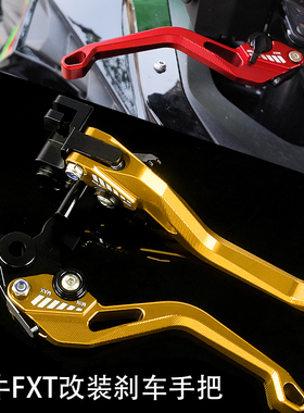 FXT改装适用小牛电动车 FXT Play Sport铝合金刹车手把牛角拉杆把
