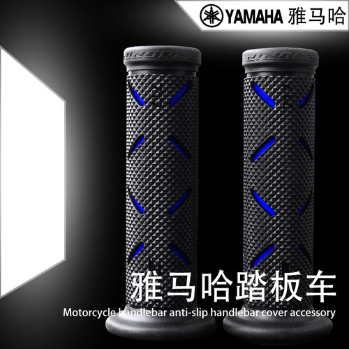 适用雅马哈猛士150 NMAX155/125 NVX FORCE改装油门转把防滑胶套