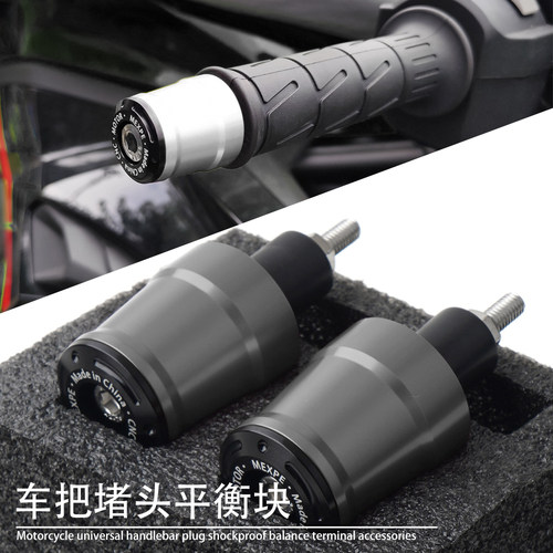 适用春风150 250NK 400/650 450nk 675改装铝合金车把堵头平衡块