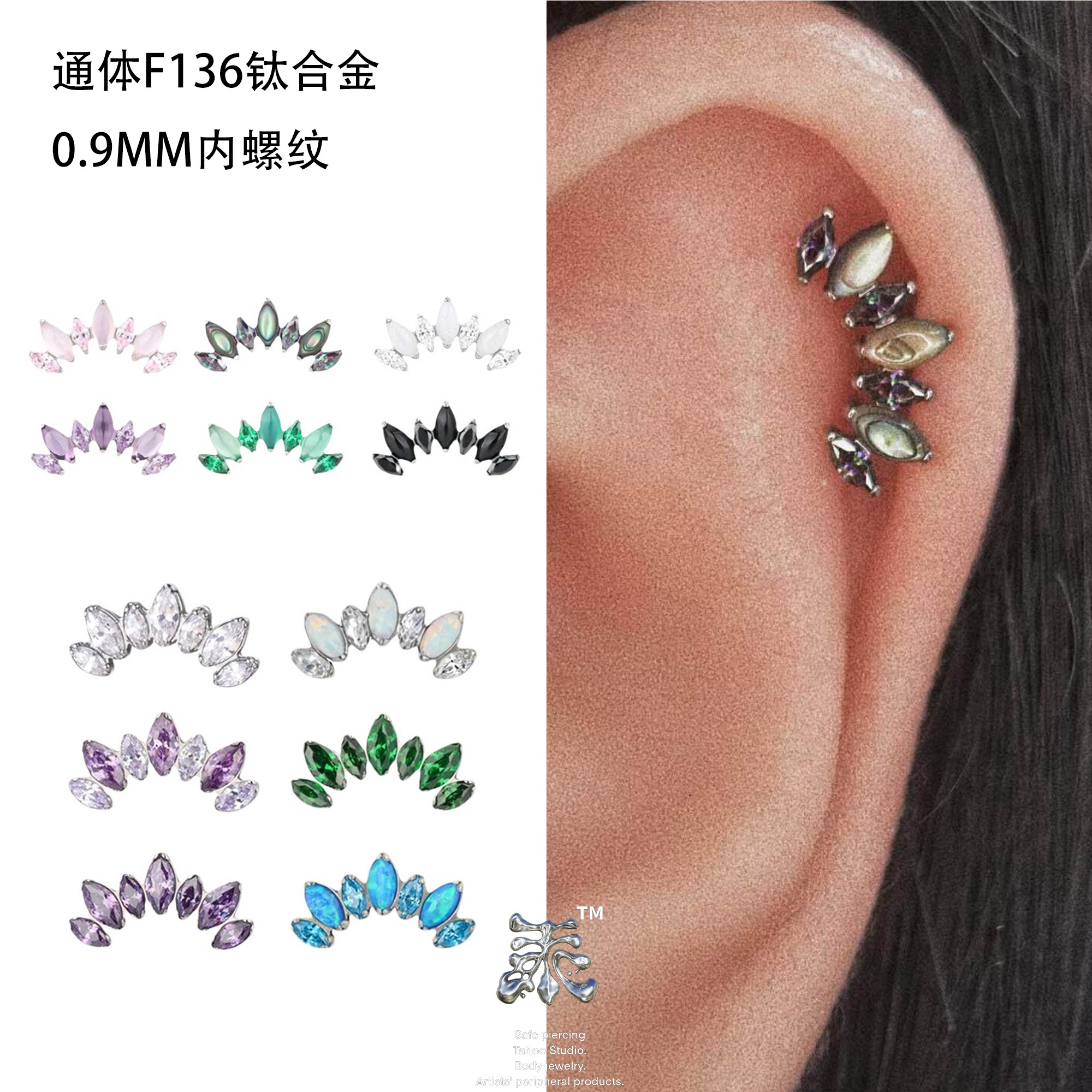 天然石七连锆石弧形耳骨钉16g0.9牙内螺纹f136植入级钛合金亚文化