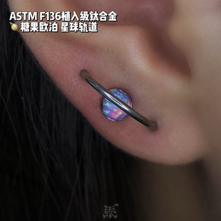 16g0.9牙内螺纹钛合金 星球轨道糖果欧泊平底波浪边345mmOpal耳钉