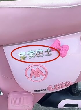 宝宝巴士个性车标3D立体车贴