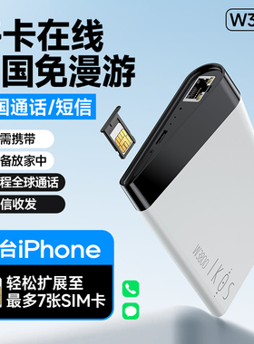 IKOS W3800远程 免漫游 4G全网通 iphoneAir  有锁机完美解决方案