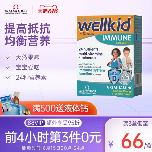 Британские витобиотики дети улучшают свои физические витаминные питательные таблетки 30 таблетки 30 таблеток