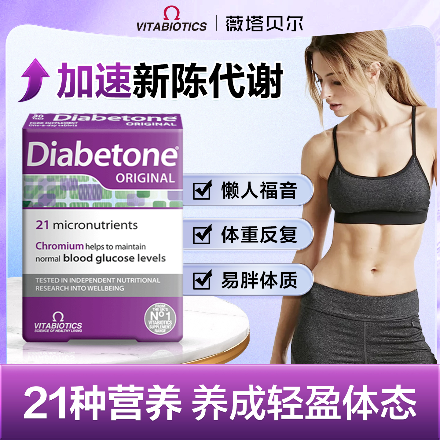 维生素b族提高女性新陈复合片代谢慢减促进脂片燃正品旗舰店vb