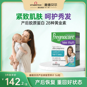vitabiotics薇塔贝尔产后修复补气养血哺乳期钙片脱发复合维生素