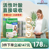 薇塔贝尔叶酸孕妇专用活性叶酸早期全孕期5合1营养正品 官方旗舰店