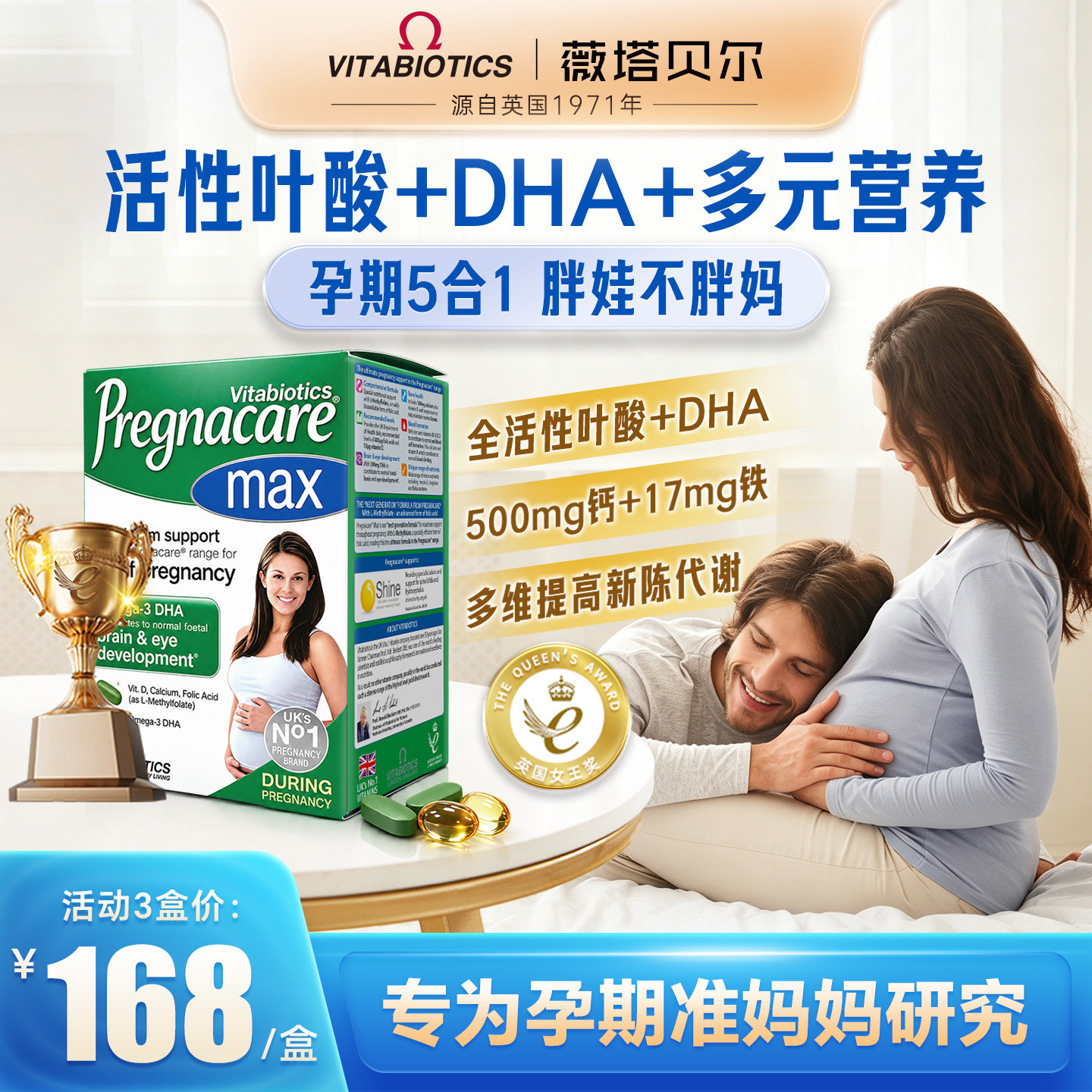 vitabiotics备孕活性叶酸图片