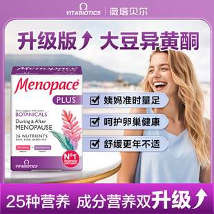 薇塔贝尔大豆异黄酮软胶囊雌激素卵巢女性调理更年期黄体酮片补充