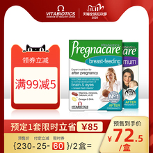 英国vitabiotics孕产妇哺乳期dha产后修复组合母乳营养含胶原蛋白