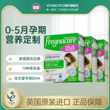 Британская беременная беременная женщина DHA в ранней середине беременности Витаминные питательные вещества*3 [23 июля]]