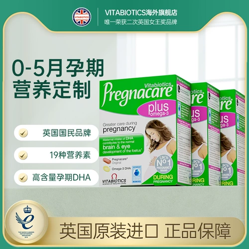 Британская беременная беременная женщина DHA в ранней середине беременности Витаминные питательные вещества*3 [23 июля]]