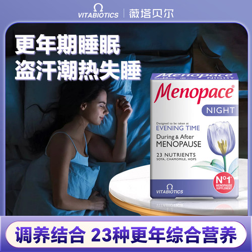 薇塔贝尔更年期睡眠片