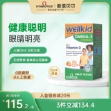 Vitabiotics wittabel детского рыбьего жира DHA мягкие капсулы без рыбных жевательных зерен