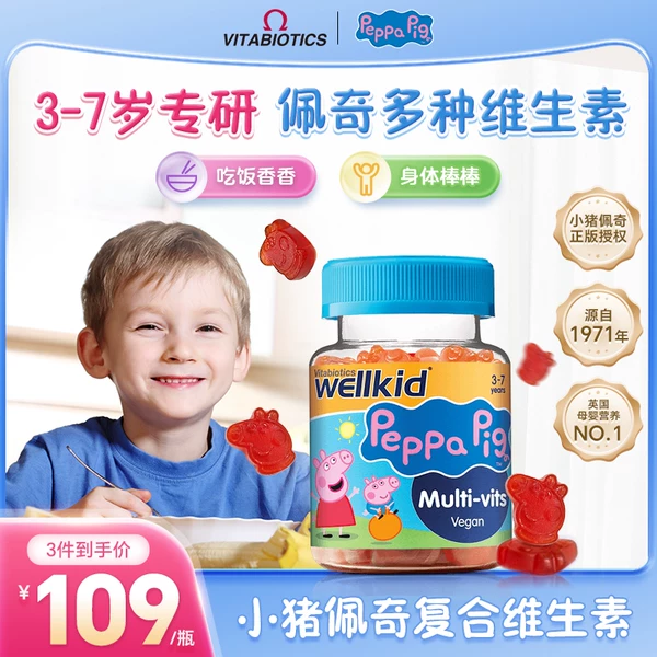 Товары от vitabiotics海外旗舰店