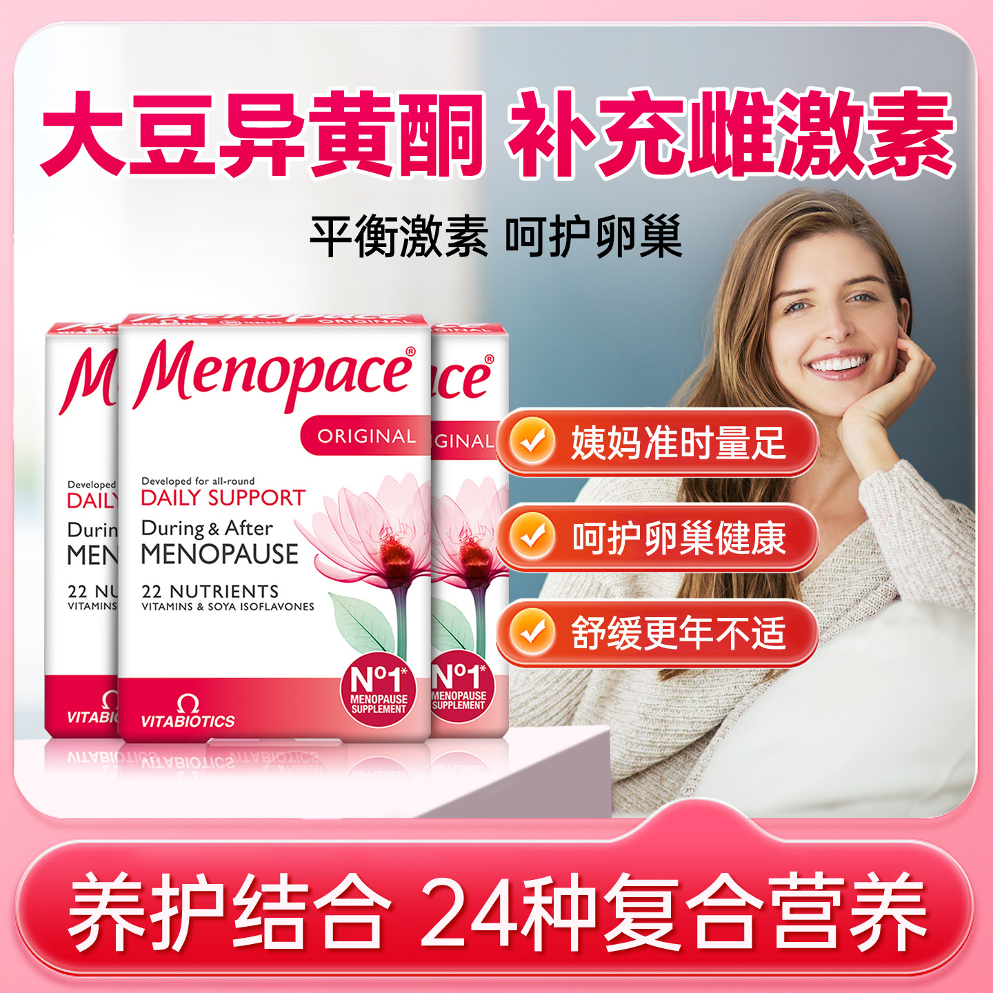 雌激素大豆异黄酮软胶囊卵巢保养女性调理更年期黄体酮片补充*3件