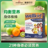Vitabiotics wittabel Kids Vitamin Futient Curgeing Vitamin Talks 30 Официальный флагманский магазин