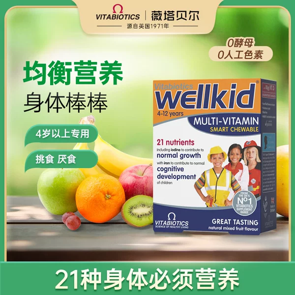 Товары от Vitabiotics海外旗舰店