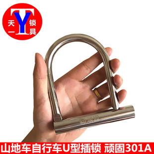 小U型锁 顽固301AU型锁 小插锁 山地车锁 全铜芯 电动车锁