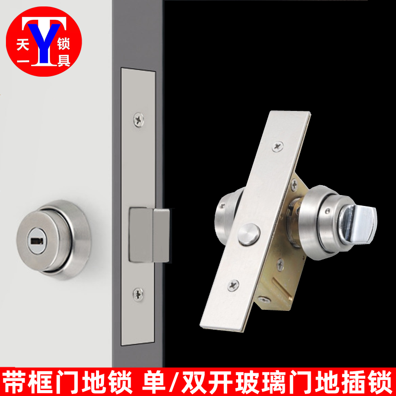 隐形门锁有框玻璃门锁地插锁