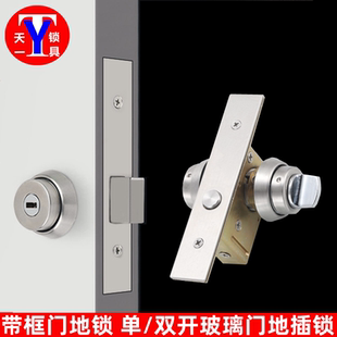 铝合金门隐形门锁双面锁 302 肯德基门锁有框玻璃门地锁落地锁301