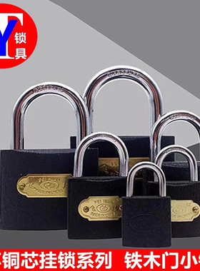 飞环挂锁 一字铜芯挂锁 黑灰挂锁 小锁头 铸铁挂锁