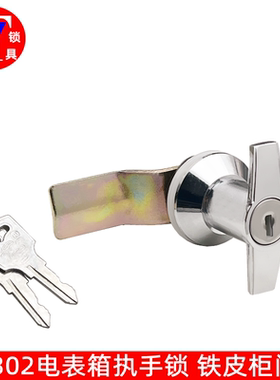 海翔MS302执手锁 配电箱锁 配电柜箱门锁 T型把手锁 小手柄带钥匙