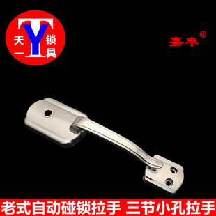 老式自动碰锁防盗门拉手 自动锁碰碰锁拉手 老铁门三节把手 小孔