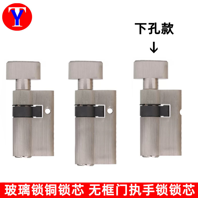 玻璃门执手锁锁芯 玻璃锁大50单开手拧铜锁芯 地锁锁芯 大60锁芯