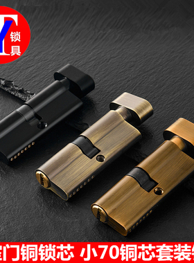 通用室内门锁芯 木门锁芯 小70锁芯 黑色古铜全铜锁芯 BK锁芯锁体