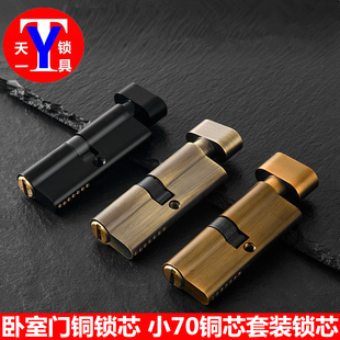 黑色古铜全铜锁芯 小70锁芯 BK锁芯锁体 木门锁芯 通用室内门锁芯